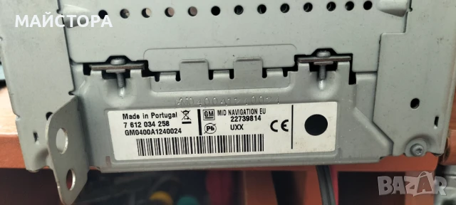 Opel Insignia DVD800 NAVI, снимка 4 - Аудиосистеми - 50959574