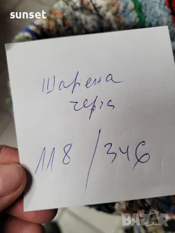 битова българка черга, шарена-> 118 / 346, снимка 2 - Пътеки - 50321502