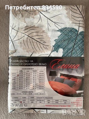 Чаршаф без ластик 100% памук, снимка 4 - Спално бельо - 52070223