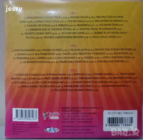 TOZOVAC Колекция - 50 ORIGINALNIH HITOVA (3CD) /Хитове VIP music / The best of Tozovac 2 CD+DVD, снимка 3 - CD дискове - 51360607
