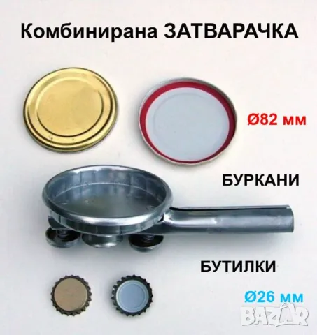 Класически Български БУТИЛКИ 250 мл Стъклени Шишета за Напитки Капачки тип Кроненкорк и Тапи БАРТЕР, снимка 9 - Буркани, бутилки и капачки - 47274224