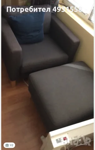 Кресло и табуретка икеа ikea, снимка 3 - Дивани и мека мебел - 55854209
