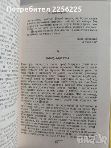 Нова Земя, снимка 2 - Художествена литература - 52669492