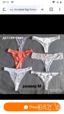 ЕРОТИЧНО БЕЛЬО- ПРАШКИ, ЧОРАПИ , КОЛАНИ ЗА ЖАРТИЕРИ, снимка 10 - Бельо - 44797638