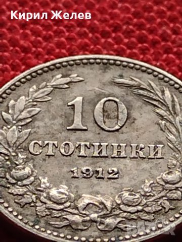 МОНЕТА 10 стотинки 1912г. ЦАРСТВО БЪЛГАРИЯ СТАРА РЯДКА ЗА КОЛЕКЦИОНЕРИ 36236, снимка 6 - Нумизматика и бонистика - 39774965
