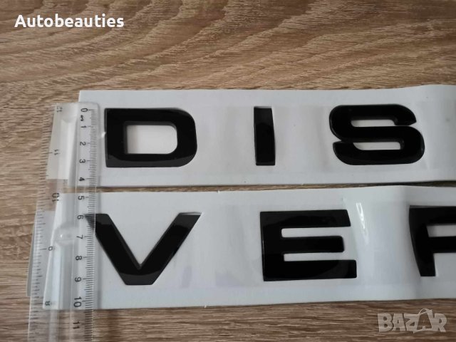 черни надписи Ленд Роувър Дисковъри / Land Rover Discovery, снимка 2 - Аксесоари и консумативи - 41666722