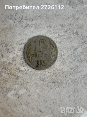 Стари монети, снимка 6 - Нумизматика и бонистика - 40955021