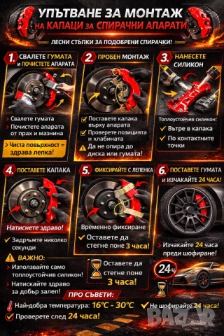 Капаци за спирачни апарати brembo брембо комплект, снимка 4 - Аксесоари и консумативи - 19817694
