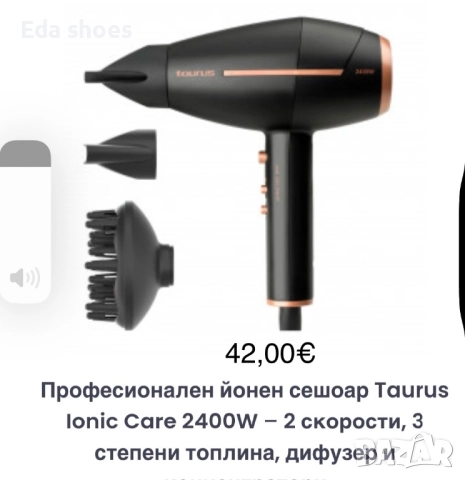 Нови сешоари!, снимка 5 - Сешоари - 52997874