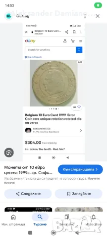 Много рядка монета от 10€ цента белгия, снимка 3 - Нумизматика и бонистика - 48848728