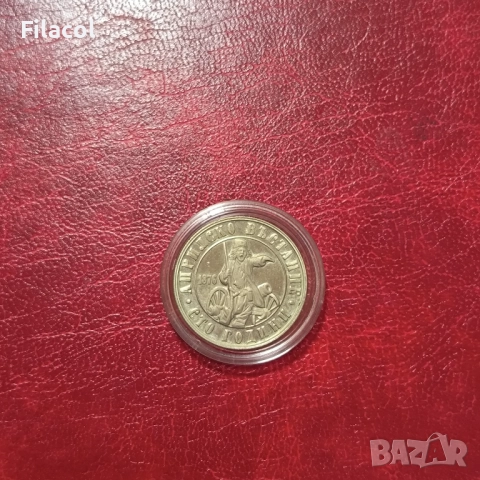 2 лева 1976 година 100 години от Априлското въстание