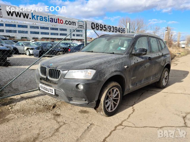 БМВ Х3 Ф25 / BMW X3 F25 На Части, снимка 4 - Автомобили и джипове - 35952742