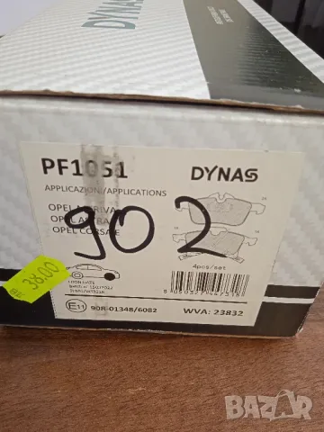 Предни накладки за Opel Corsa Meriva, снимка 2 - Части - 49647511