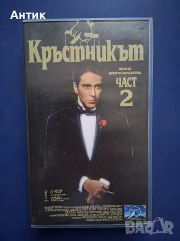 Видеокасета VHS Кръстникът 2 