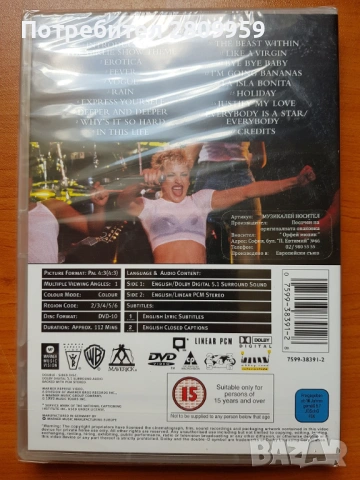 Madonna DVD, снимка 4 - DVD дискове - 37188210