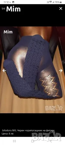 Panty Fantasy L Черни чорапогащници на фигури , снимка 8 - Бельо - 38517580