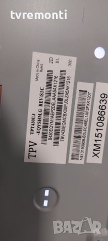 LED подсветка за дисплей TPT430U3-EQYSHM.G revS1C за телевизор PHILIPS модел. 43PUK4900/12
