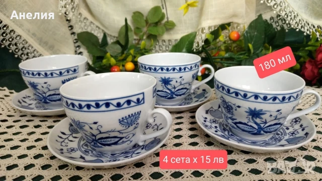 Син лук сетове, снимка 5 - Чаши - 50821721