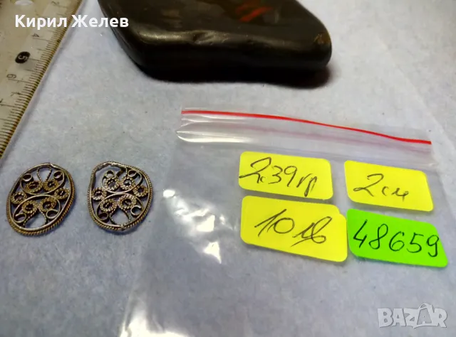 2 СТАРИННИ ФЛИГРАННИ СРЕБЪРНИ УКРАШЕНИЯ СРЕБРО ВИСОКА ПРОБА За ВЪЗРОЖДЕНСКИ НАКИТИ 48659, снимка 4 - Антикварни и старинни предмети - 49601374