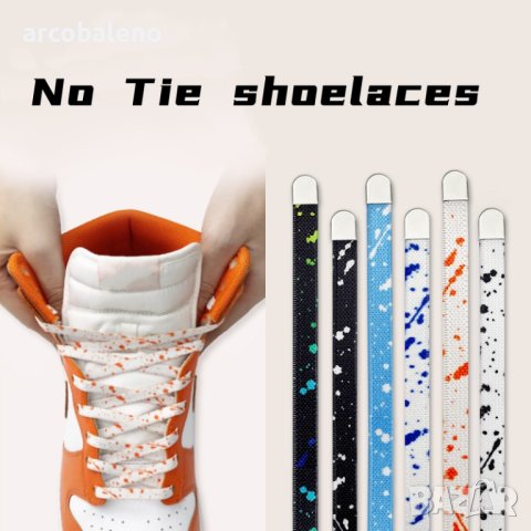 Еластични връзки за обувки без завързване, 11цвята - 023