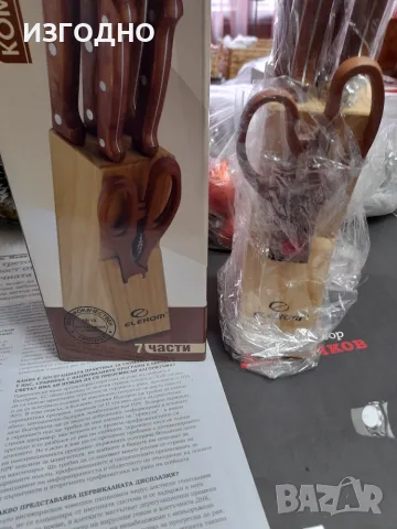 15€ НОВИ НОЖОВЕ И НОЖИЦА С ДЪРВЕНА ПОСТАВКА, снимка 2 - Прибори за хранене, готвене и сервиране - 56168278