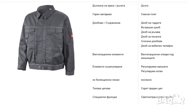 ENGELBERT STRAUSS esclassic  РАБОТНО ЯКЕ KATANA  , размер М, снимка 5 - Якета - 49305946