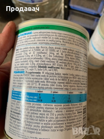 Адаптирано мляко за малки кученца., снимка 2 - За кучета - 51787354