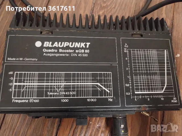 Ретро автомобилен усилвател - Blaupunkt, снимка 1 - Ресийвъри, усилватели, смесителни пултове - 48550044