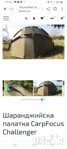 Палатка КАРП ФОКУС, снимка 8 - Палатки - 51356091