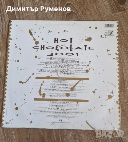 Плочи за грамофон, снимка 2 - Грамофонни плочи - 52865233