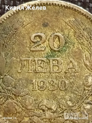 Сребърна монета 20 лева 1930г. Царство България Цар Борис трети за КОЛЕКЦИЯ 37597, снимка 3 - Нумизматика и бонистика - 51012906