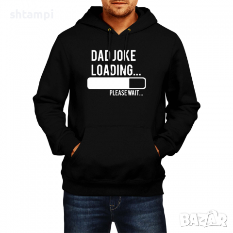 Мъжки Суитчър/Суитшърт Dad Joke Loading Дядо,Празник,Татко,Изненада,Повод,Рожден ден, Имен Ден, снимка 2 - Суичъри - 36505451