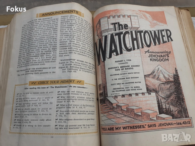 Колекция от 24 броя от религиозното списание The Watchtower, снимка 5 - Антикварни и старинни предмети - 53430275