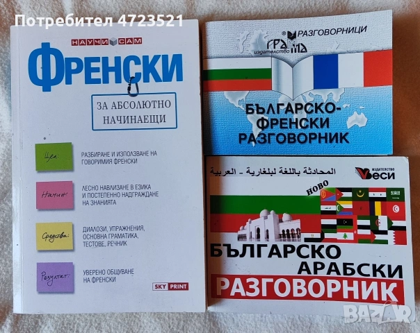 Интересни книги за всеки , снимка 7 - Художествена литература - 53655763