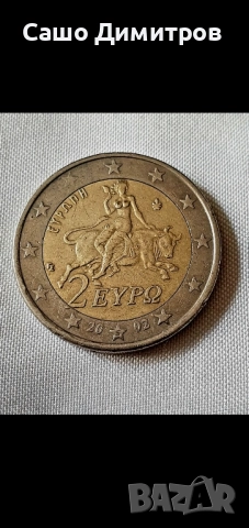 гръцка 2 евро монета 2002 г. със грешка при сеченето 