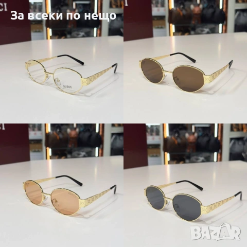 Gucci Слънчеви Очила С UV400 Защита😎 Налични Различни Цветове Код SK743