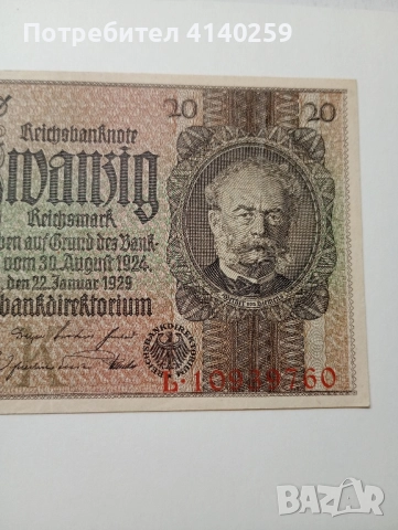 ГЕРМАНИЯ БАНКНОТА 20 РАЙХСМАРКИ 1929 Г , снимка 3 - Нумизматика и бонистика - 52488169