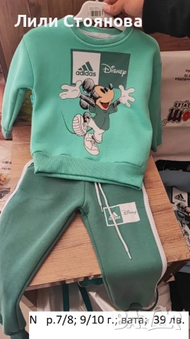 ДЕТСКИ СПОРТНИ ЕКИПИ ЗА МОМЧЕТА, снимка 12 - Детски анцузи и суичери - 51940960