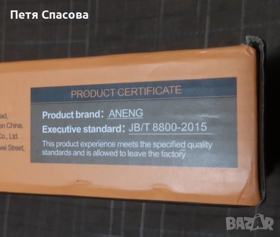 Дигитален Инфрачервен термометър ANENG TH203, снимка 4 - Друга електроника - 52528194