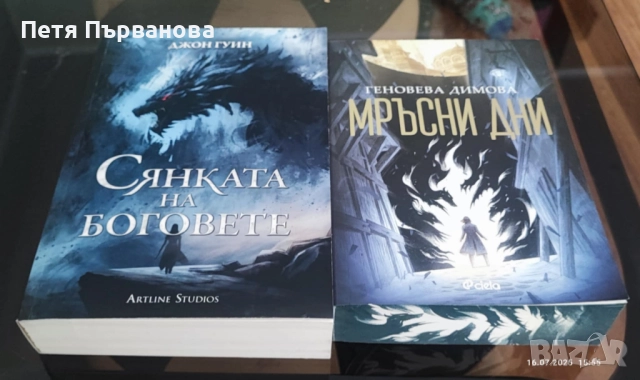 Съвременни фентъзи романи