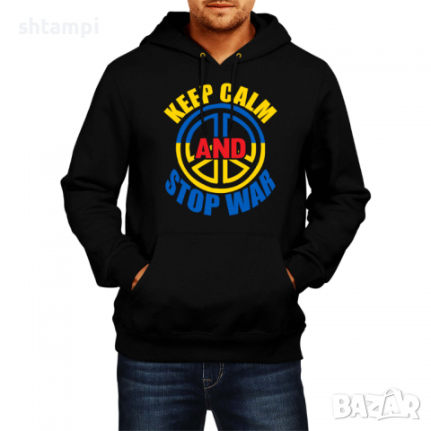 Мъжки Суитчър/Суитшърт Keep Calm And Stop War 1