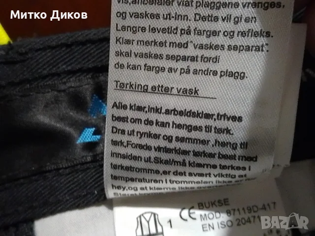 Univern Марков работен панталон нов с много джобове ханш 36 см и отг.додолу 97 см нов #34, снимка 13 - Панталони - 56181381