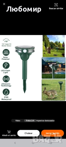 Ултразвуков соларен репелент за животни, репелент за котки, репелент за белки, обхват до 8 м, , снимка 3 - Други животни - 51434756