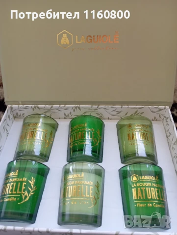 Парфюмни свещи