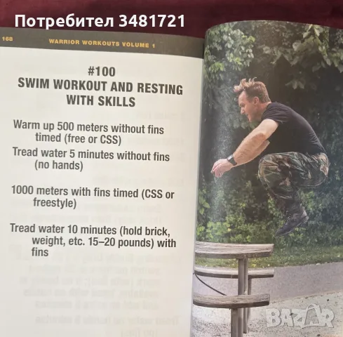 Warrior Workouts, Volume 1. Over 100 of the Most Challenging Workouts Ever Created, снимка 6 - Здраве, медицина и спорт - 55964404