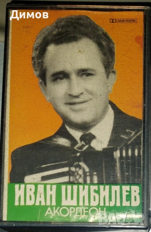 Лот дискове и касети с народна музика 