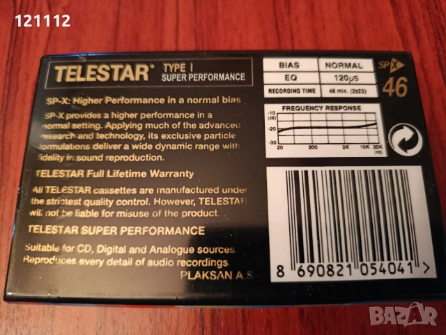 Аудио касети , снимка 2 - Аудио касети - 53753008