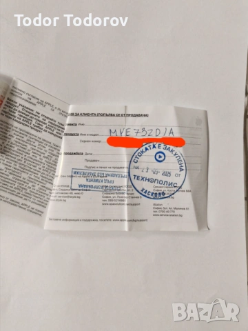 Iphone 16 pro, снимка 8 - Apple iPhone - 53868221