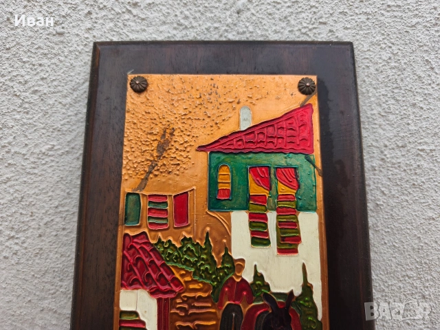 Медно пано с емайл къщи/човек/магаре, снимка 6 - Пана - 53709669