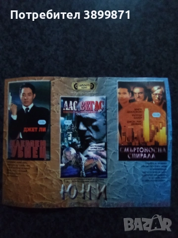 Продавам видеокасети цена 13.69 лева 